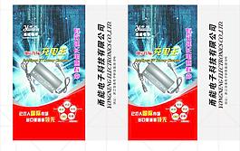 充电器 手提袋图片