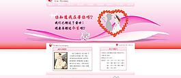浪漫相亲网图片