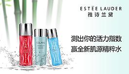 雅诗兰黛图片