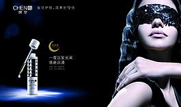 晚安化妆品海报图片