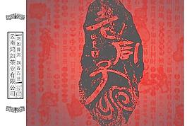 老同子手提袋图片