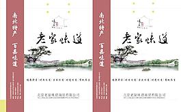 手提纸袋图片