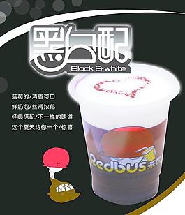 黑白配图片