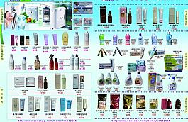 化妆品宣传单图片