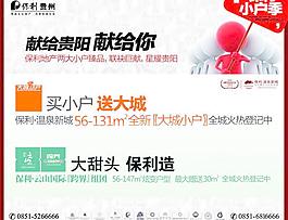 保利图片