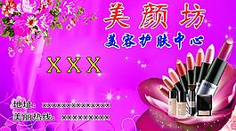 美容名片模板图片