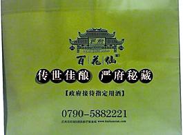 百花仙图片