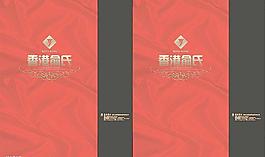 俞氏手提袋图片