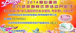 爱心蛋糕图片