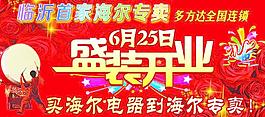 盛装开业高清大图图片