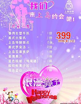 情人节图片