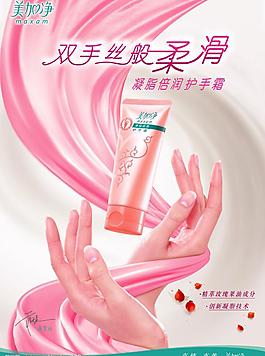 美加净图片