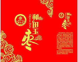 和田玉枣图片