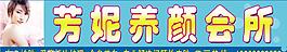 美容图片