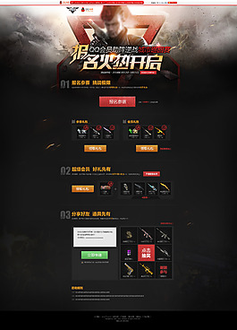逆战报名