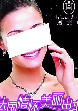 玛丽艳图片