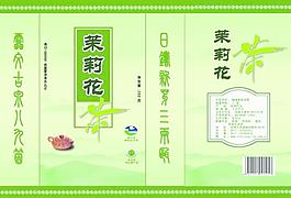 茉莉花包装盒设计图片