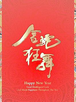 金蛇狂舞图片