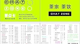 茶饮图片