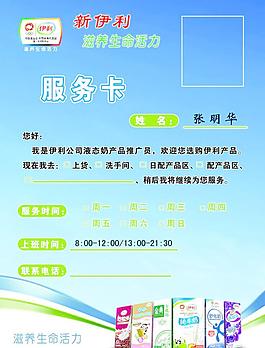 服务卡图片