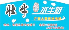 壮牛招贴图片