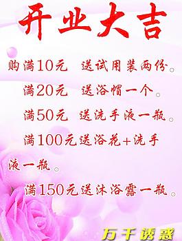 粉色底图图片