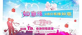 婚恋交友图片
