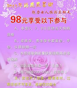 终年感恩回馈图片