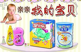 亲亲我的宝贝图片