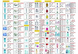 莱蒂菲三折页内页图片