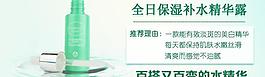全效保湿补水精华露图片