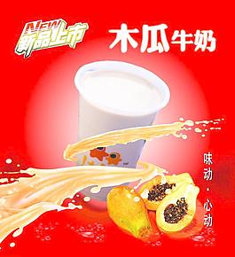 饮品海报图片