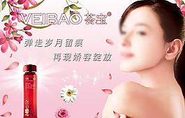 化妆品海报图片