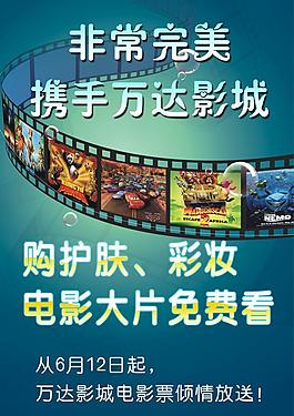 电影宣传（底图合层）图片