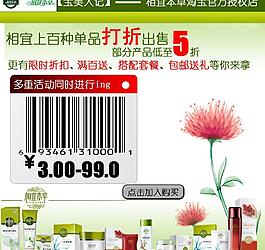 网店促销模板图片