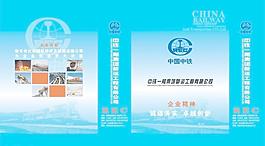 中铁一局手提袋图片