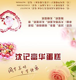 蛋糕 花图片