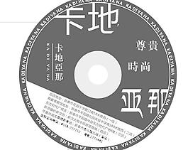 影楼光盘vcd dvd影楼用品图片