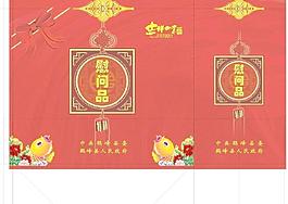 慰问品手提袋设计图片