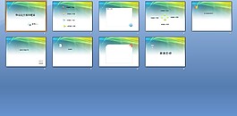 毕业论文答辩ppt模板