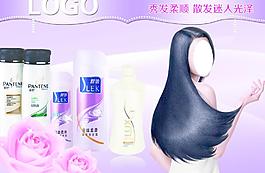 洗护产品图片