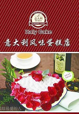 意大利蛋糕图片