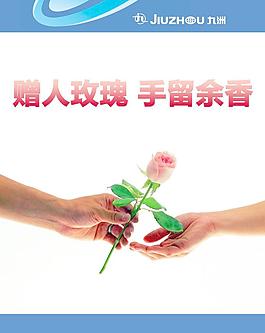 企业文化宣传海报图片