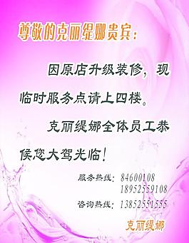 店堂公告图片