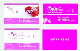 司仪名片图片