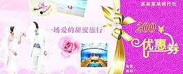 婚纱 优惠券图片