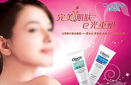 化妆品海报图片