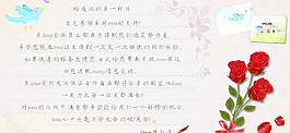 给亲的一封信图片