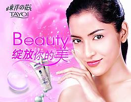 tayol 绽放你的美(粉色调化妆品广告)图片