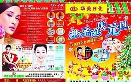 华美迎圣诞图片